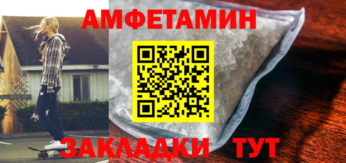 Амфетамин Premium Выборг