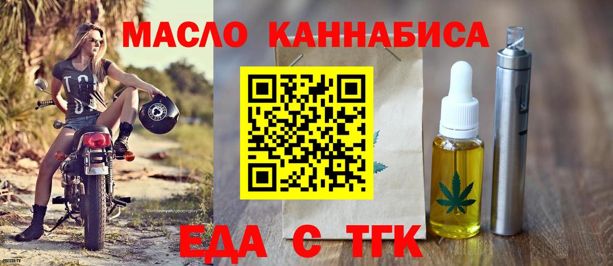 Cannafood конопля  Вход с VPN  Выборг 
