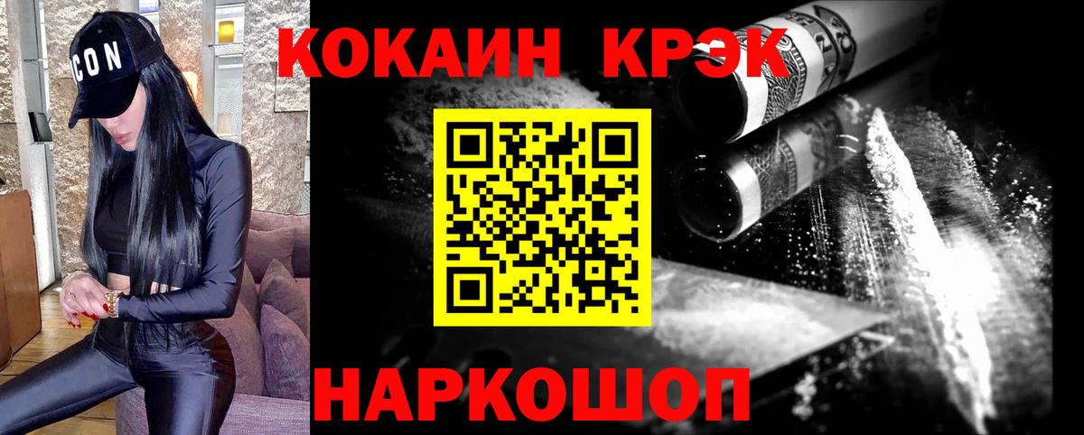 Cocaine 98%  Вход с VPN  Выборг 