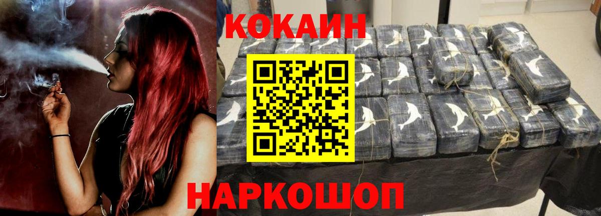 КОКАИН Колумбийский Выборг
