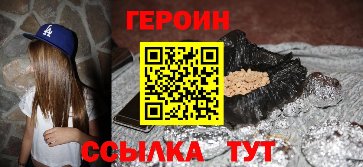 Выборг  Героин белый  Вход с VPN 