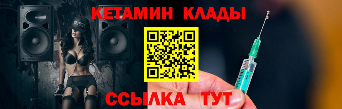 КЕТАМИН ketamine  Вход с VPN  Выборг    зеркало  Кетамин ketamine 