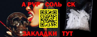 альфа пвп VHQ Брянск
