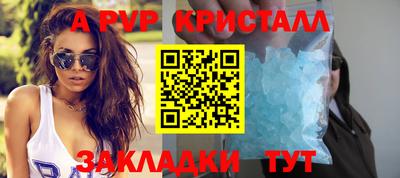 альфа пвп VHQ Брянск