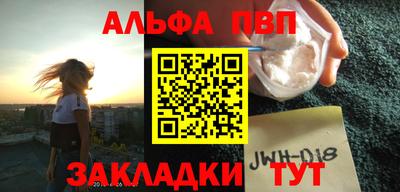 альфа пвп VHQ Брянск