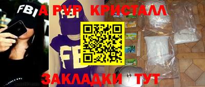 альфа пвп VHQ Брянск