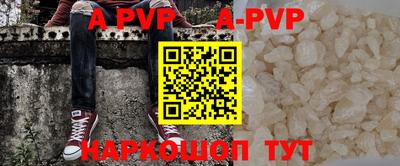 альфа пвп VHQ Брянск