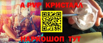 альфа пвп VHQ Брянск
