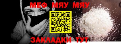 меф Боровичи