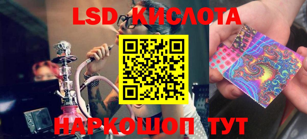 LSD-25 экстази кислота Выборг