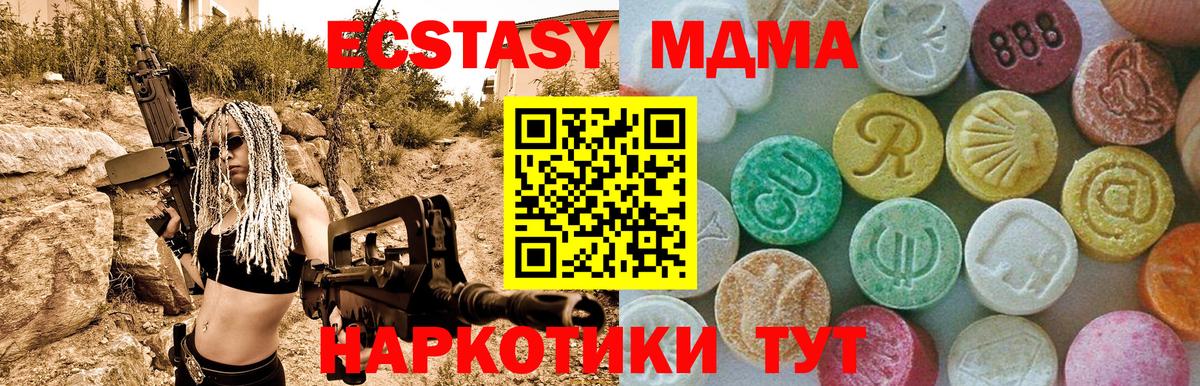 МДМА Molly  Вход с VPN  MDMA VHQ  Выборг 