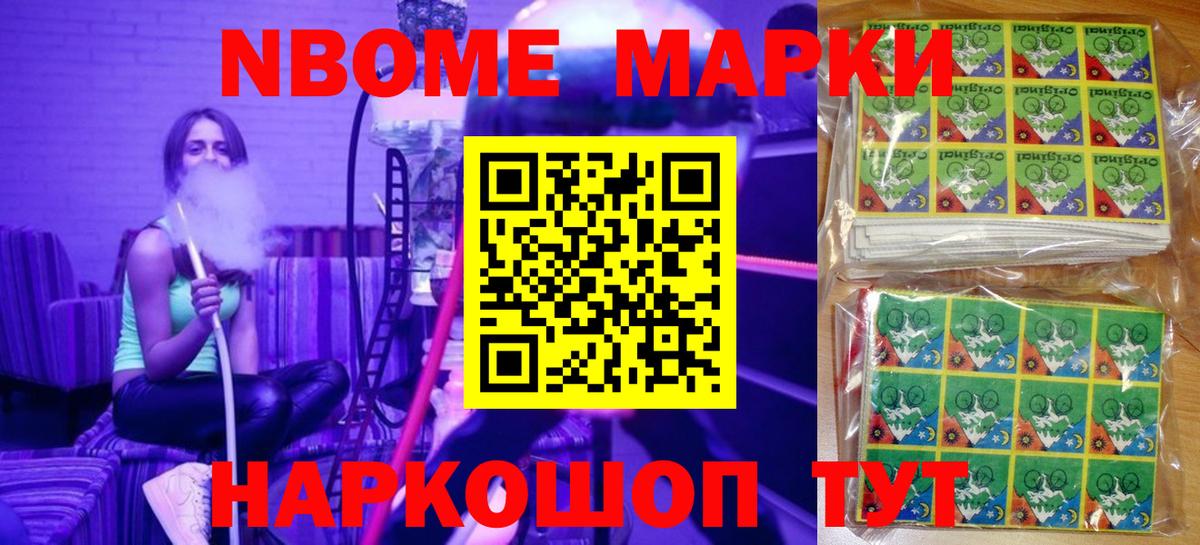 Выборг  где можно купить наркотик  Вход с VPN  Марки 25I-NBOMe 1500мкг 